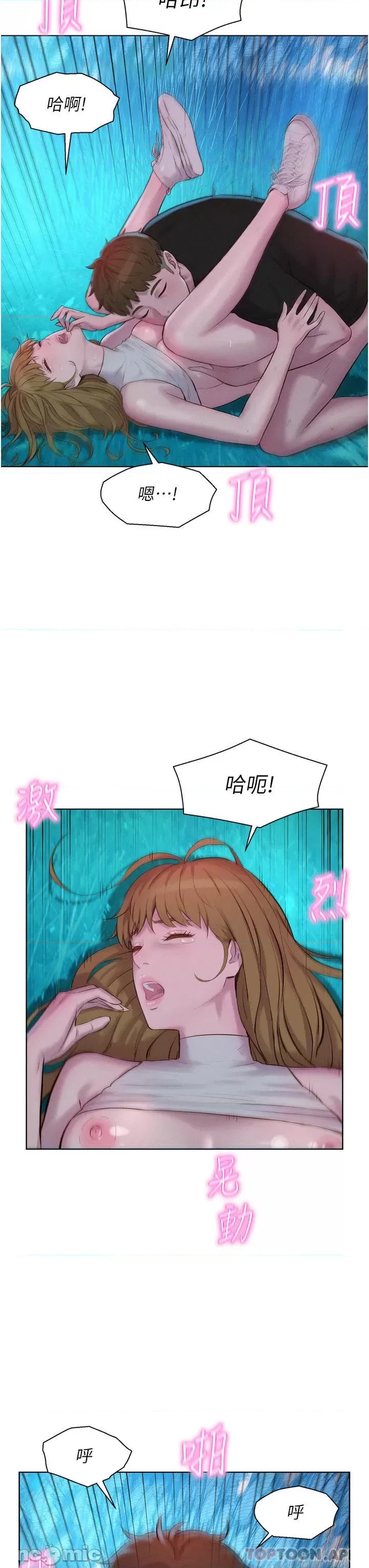 Camping Raw Chapter 46 Page 14