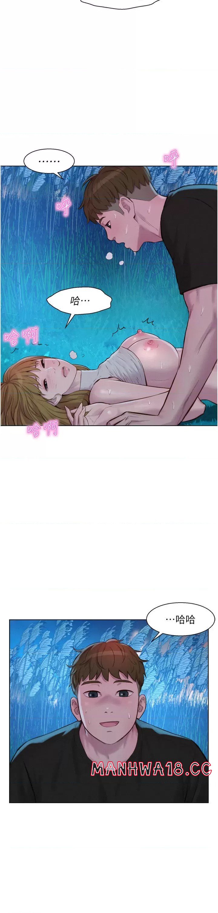 Camping Raw Chapter 46 Page 20