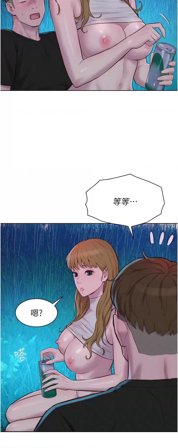 Camping Raw Chapter 46 Page 26