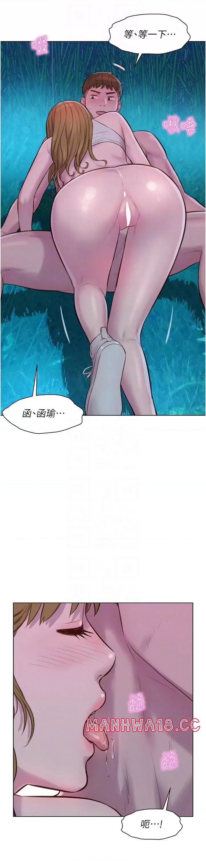 Camping Raw Chapter 46 Page 33