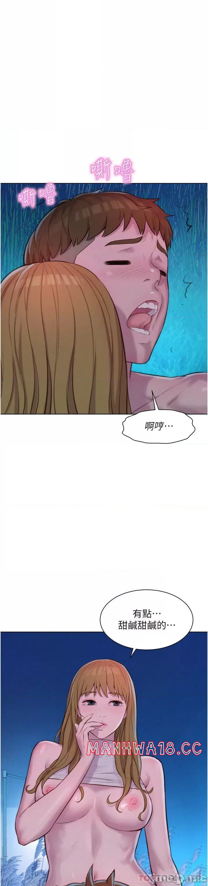 Camping Raw Chapter 46 Page 34