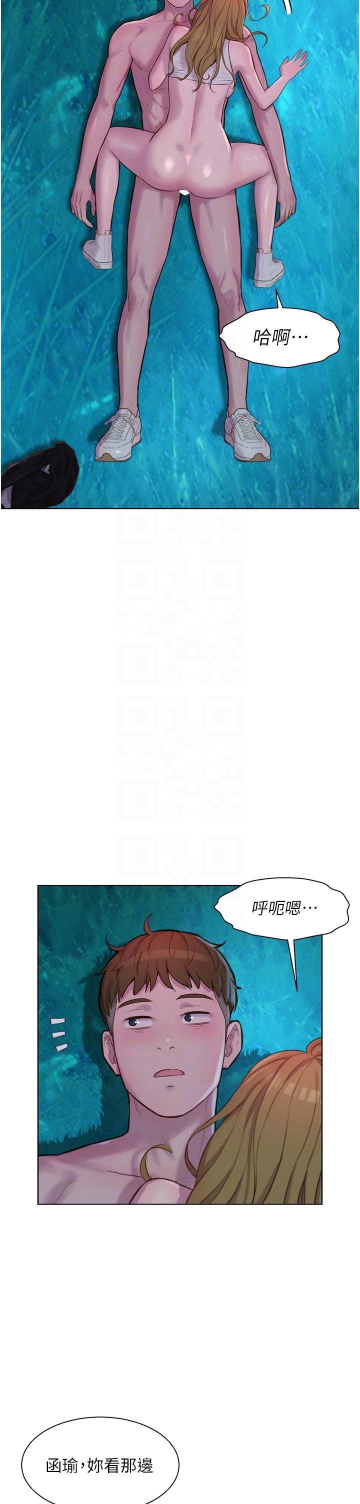 Camping Raw Chapter 47 Page 30