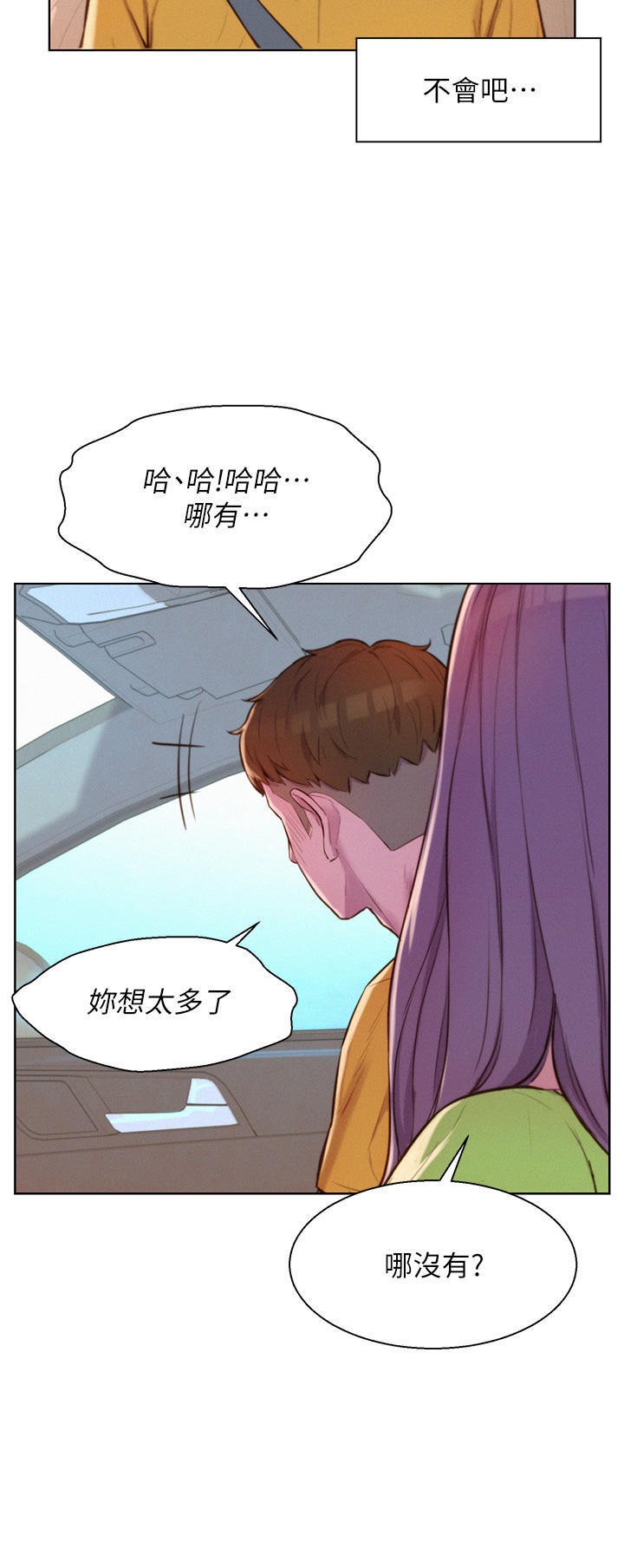 Camping Raw Chapter 48 Page 15