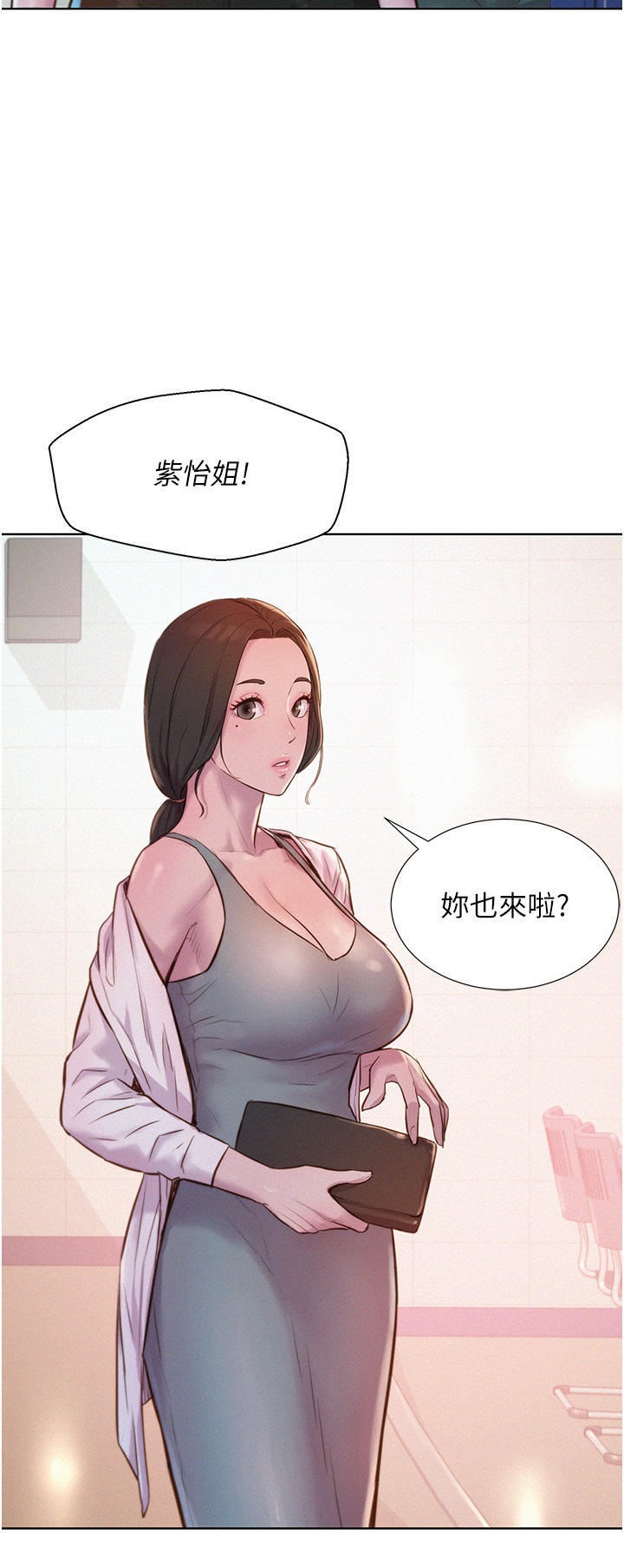 Camping Raw Chapter 48 Page 20