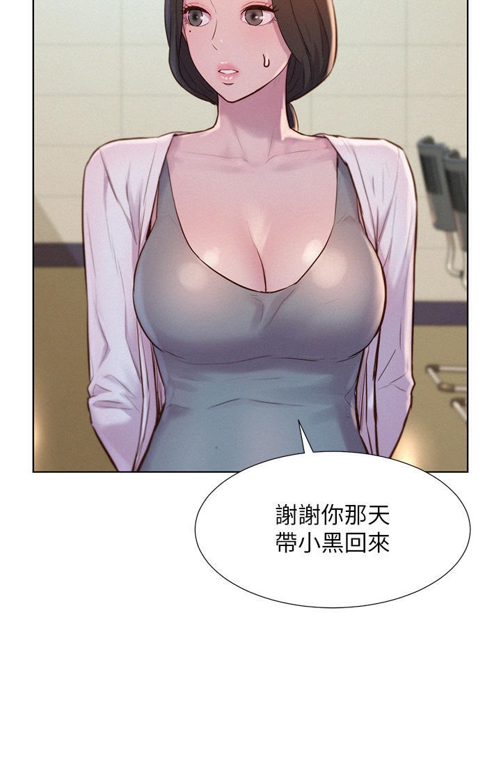 Camping Raw Chapter 48 Page 25