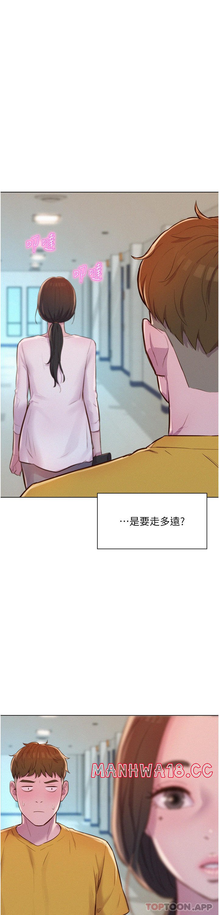 Camping Raw Chapter 48 Page 29