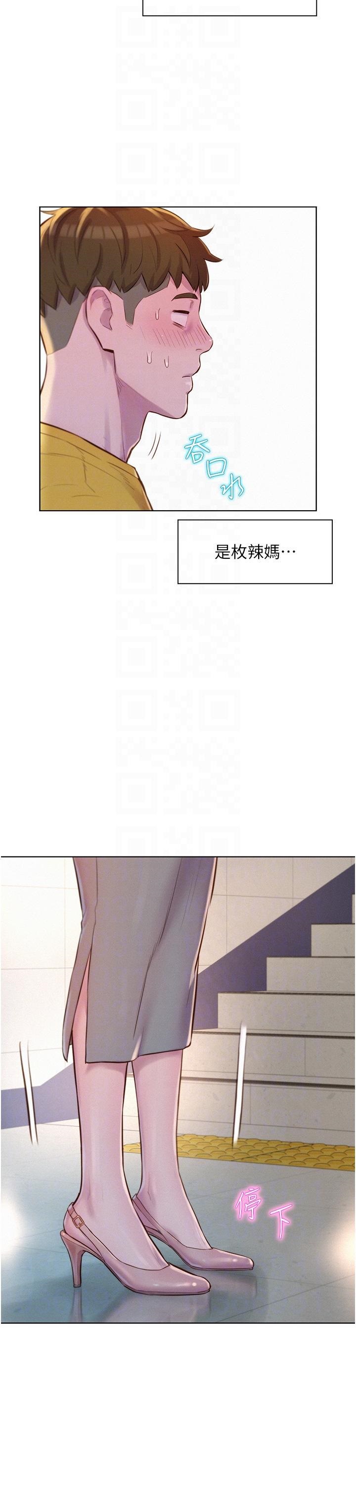 Camping Raw Chapter 48 Page 32