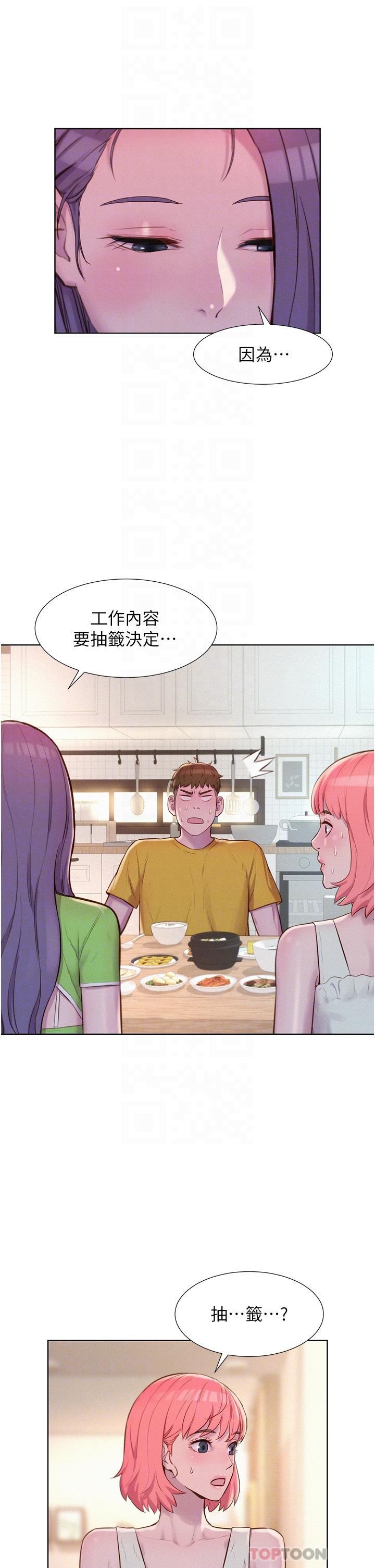 Camping Raw Chapter 48 Page 6