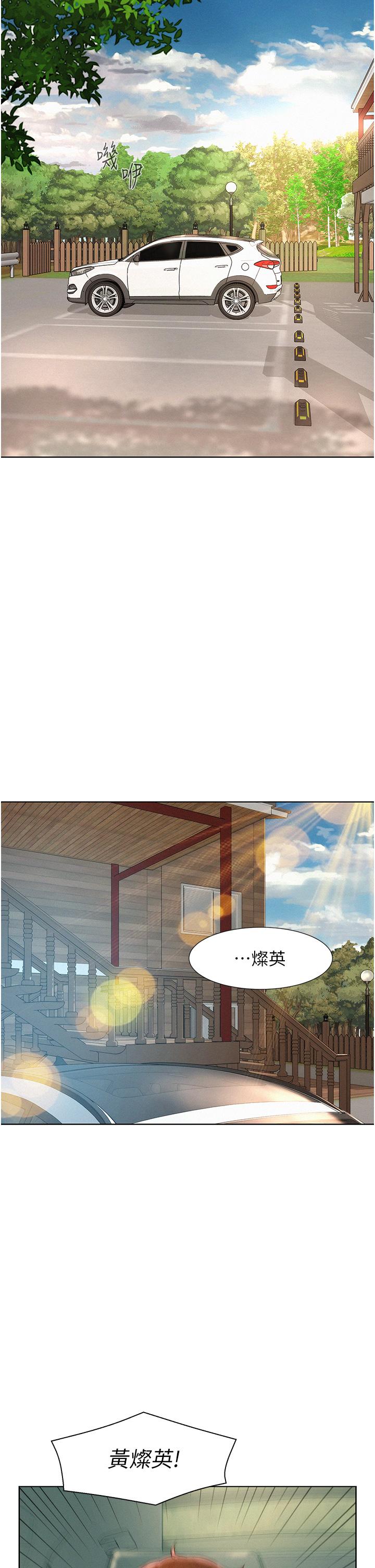 Camping Raw Chapter 49 Page 17
