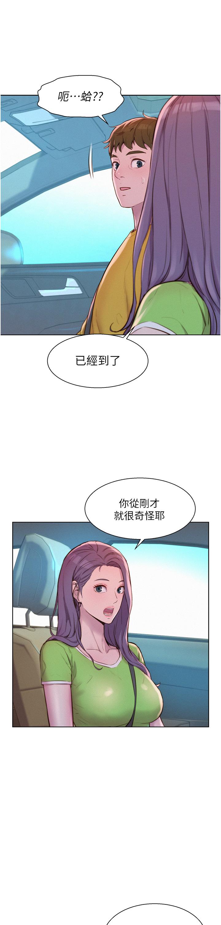 Camping Raw Chapter 49 Page 19