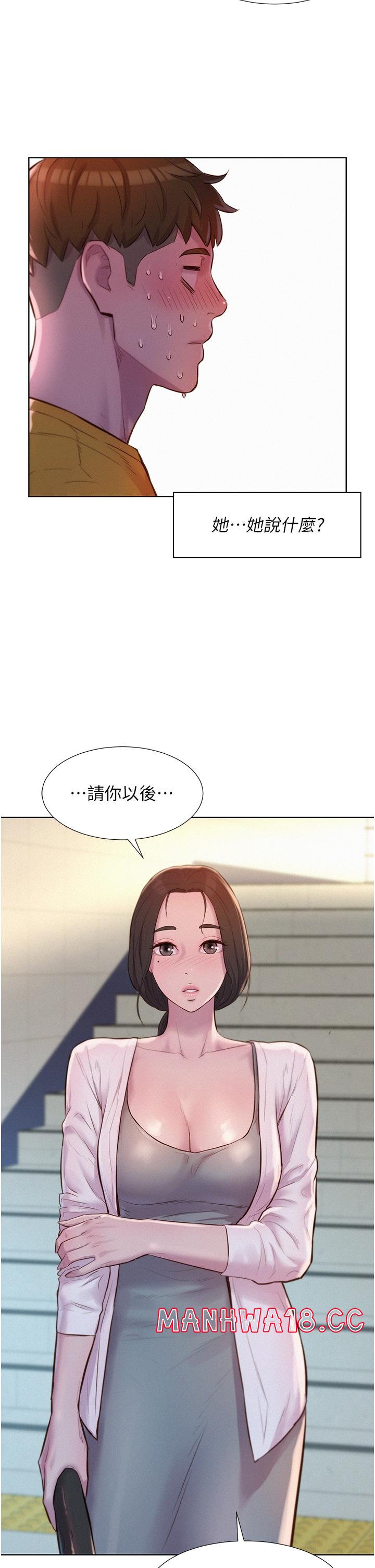 Camping Raw Chapter 49 Page 2