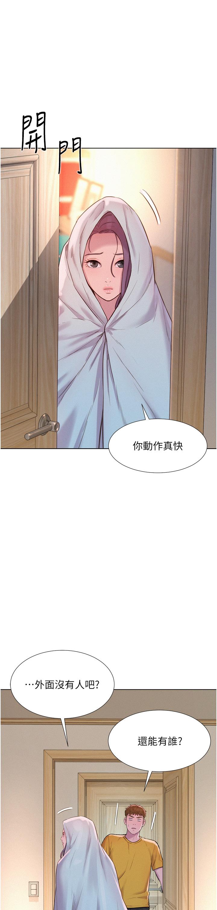 Camping Raw Chapter 49 Page 29