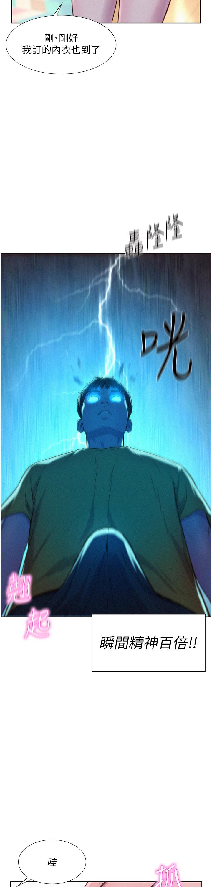 Camping Raw Chapter 49 Page 35