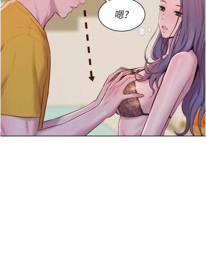 Camping Raw Chapter 49 Page 38