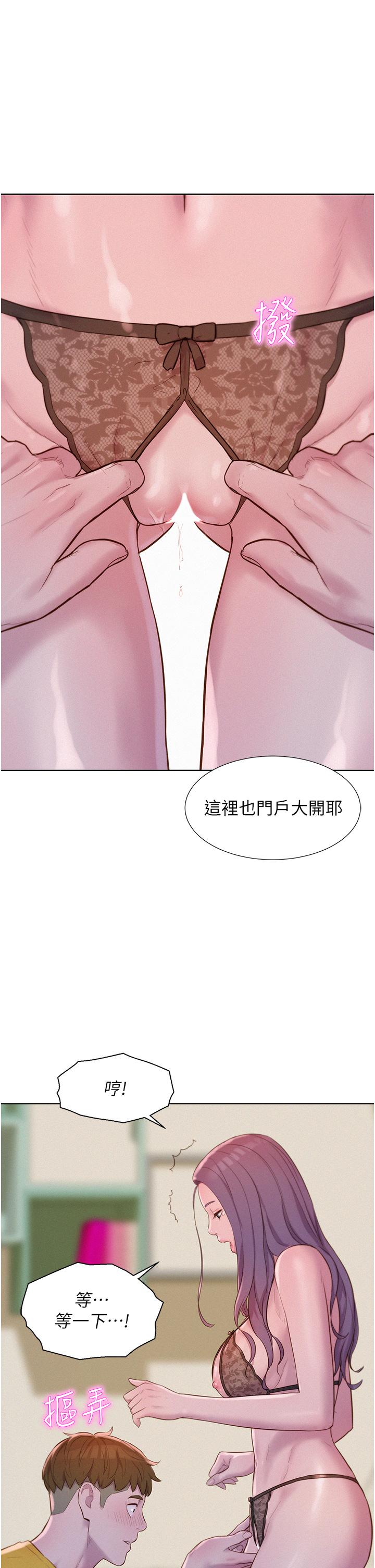 Camping Raw Chapter 49 Page 39