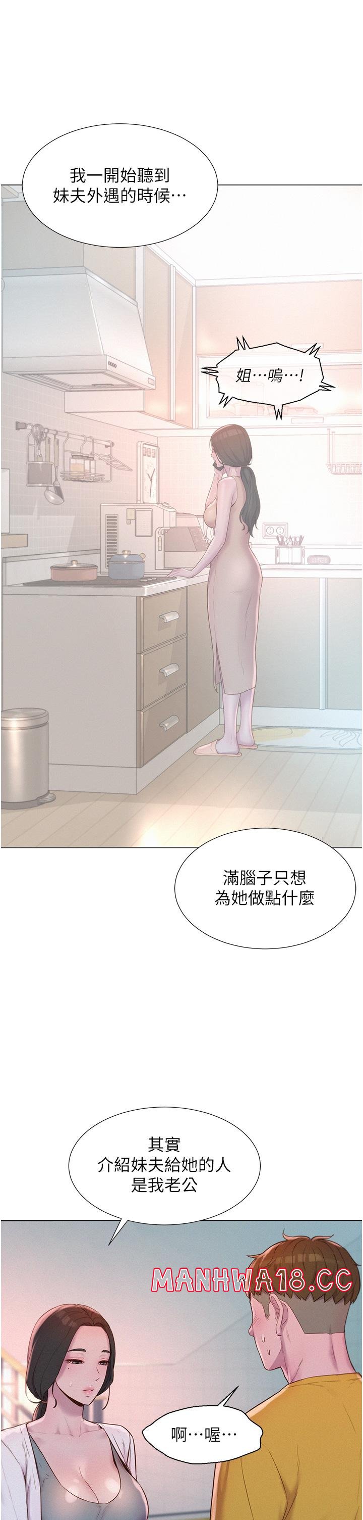 Camping Raw Chapter 49 Page 9