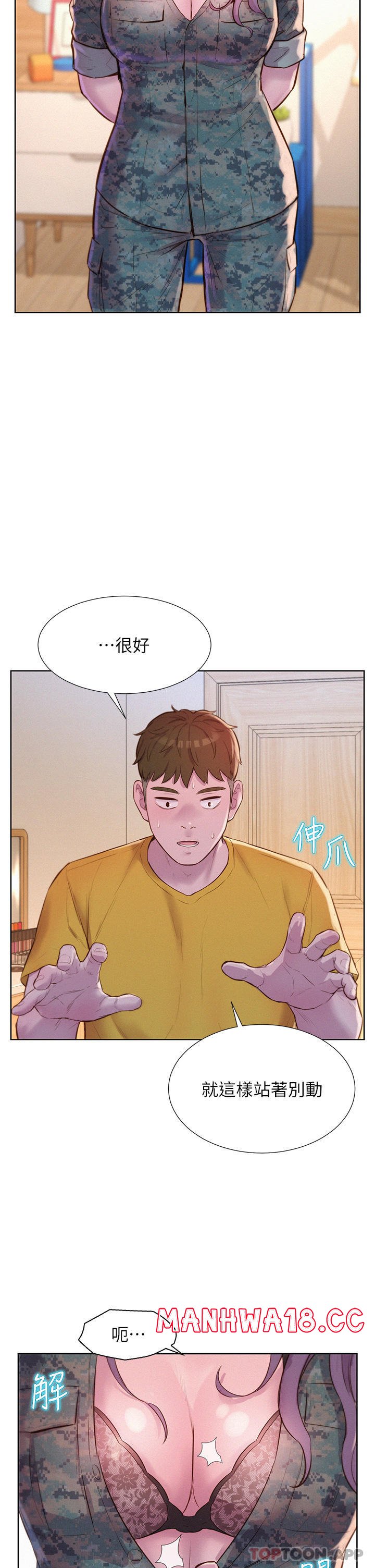 Camping Raw Chapter 50 Page 10