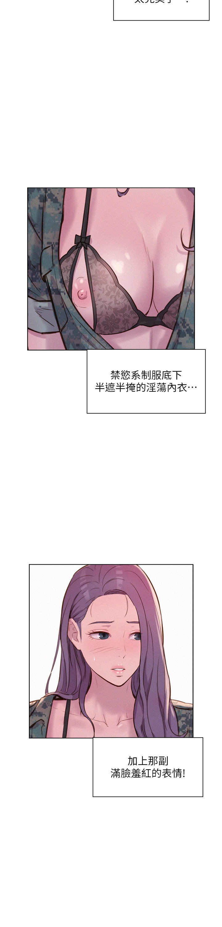 Camping Raw Chapter 50 Page 12