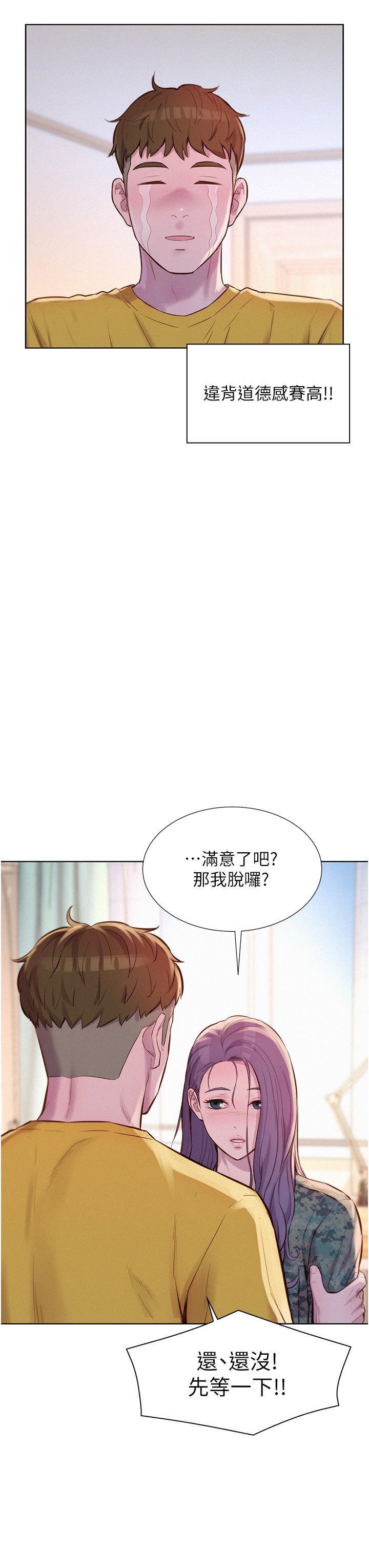 Camping Raw Chapter 50 Page 13