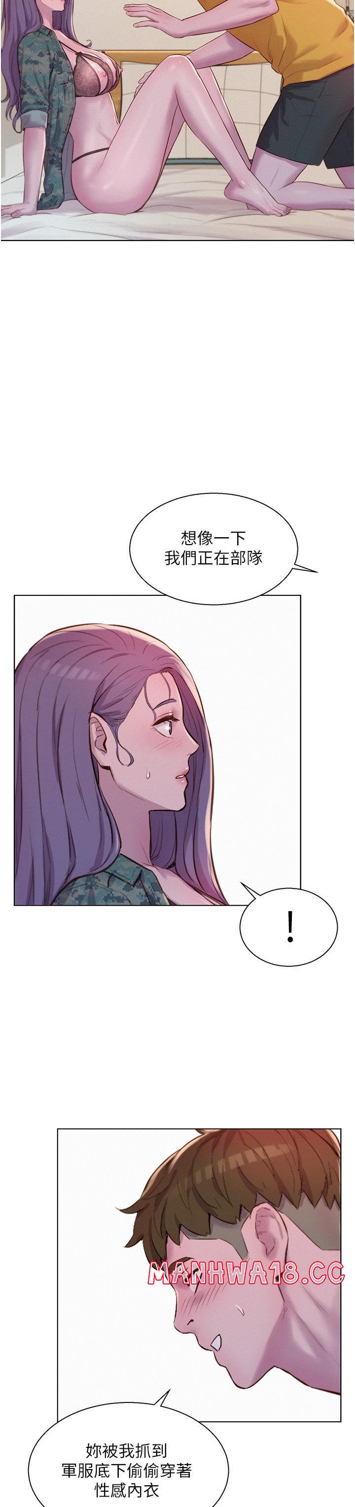 Camping Raw Chapter 50 Page 17