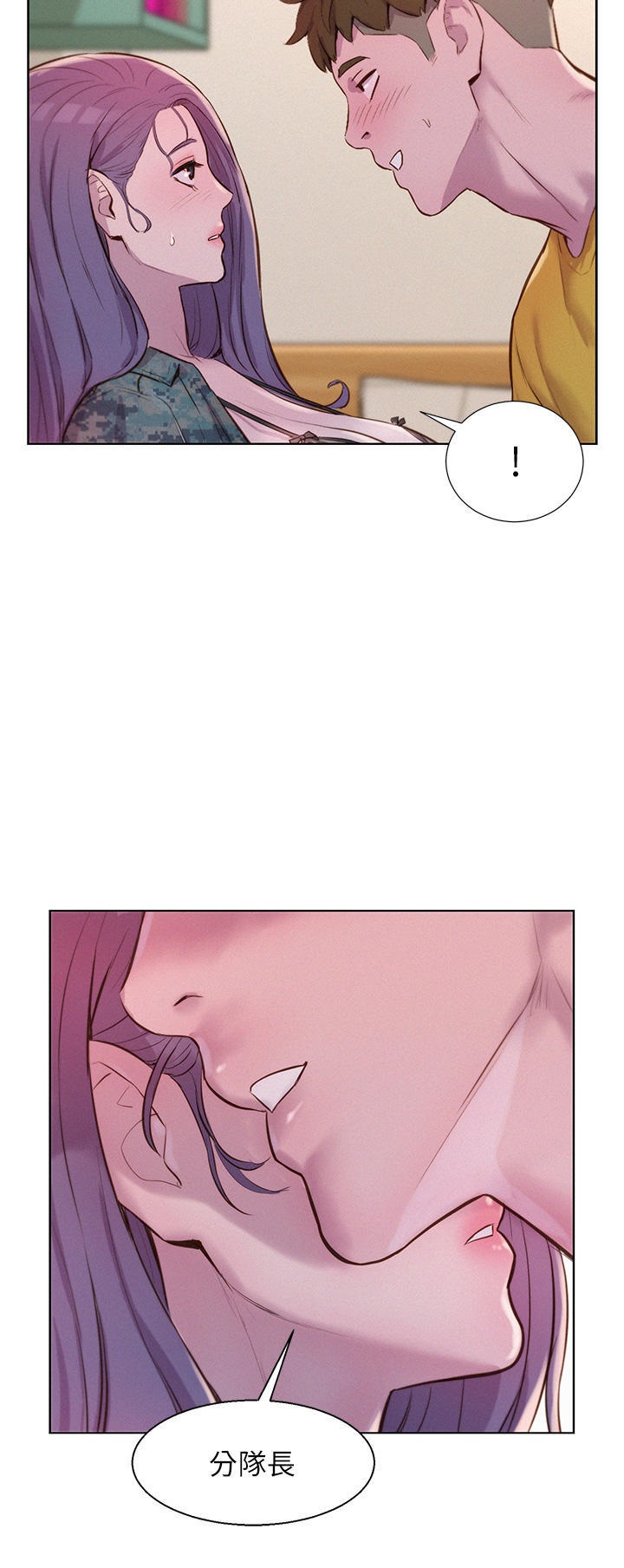 Camping Raw Chapter 50 Page 19
