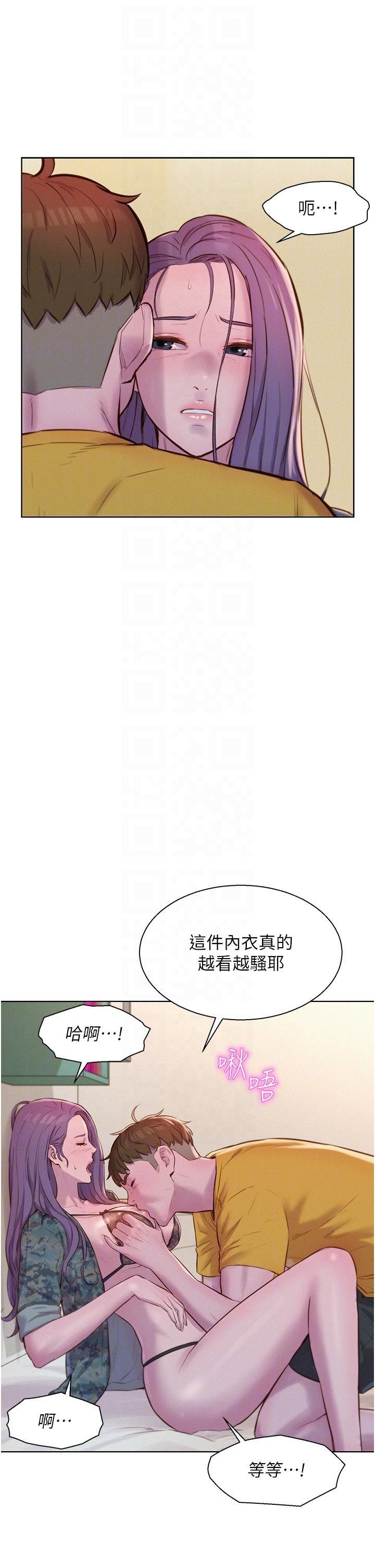 Camping Raw Chapter 50 Page 20