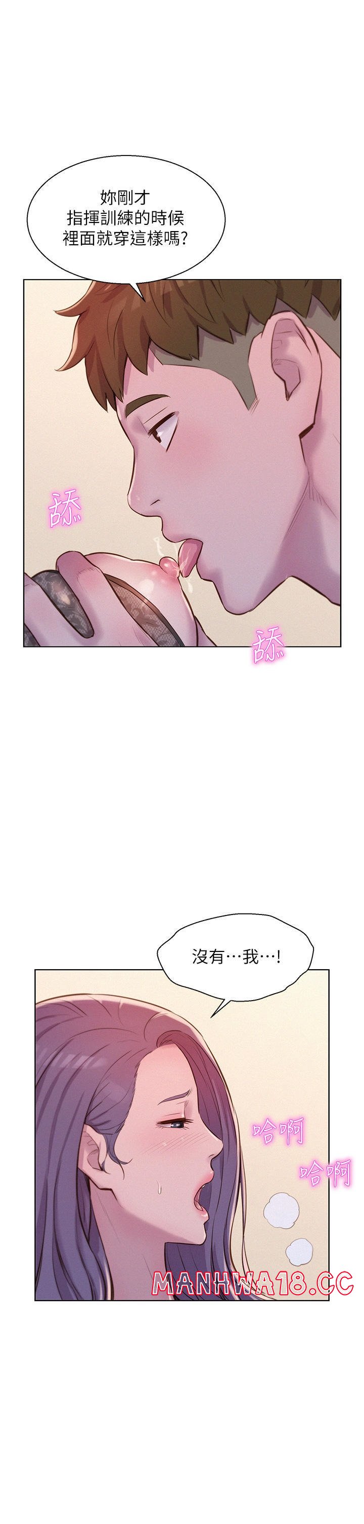 Camping Raw Chapter 50 Page 21