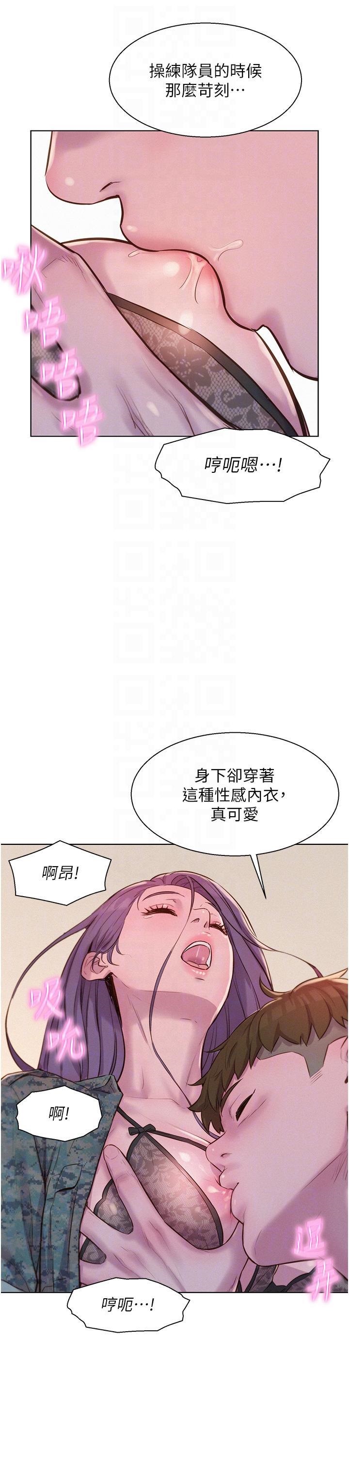 Camping Raw Chapter 50 Page 22