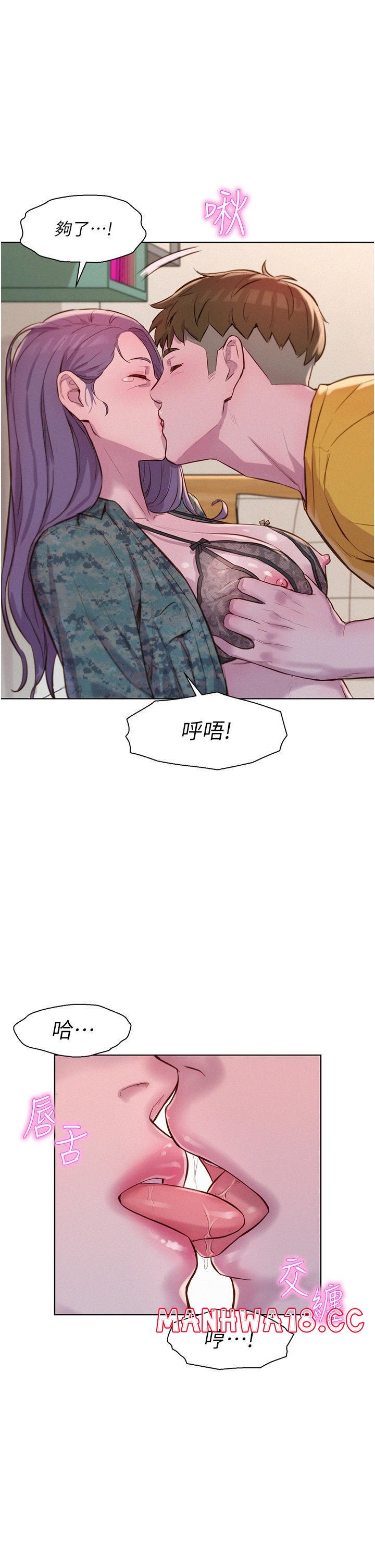 Camping Raw Chapter 50 Page 23