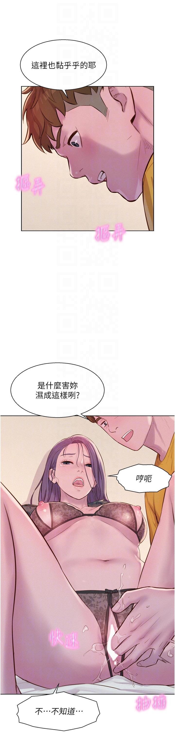Camping Raw Chapter 50 Page 25