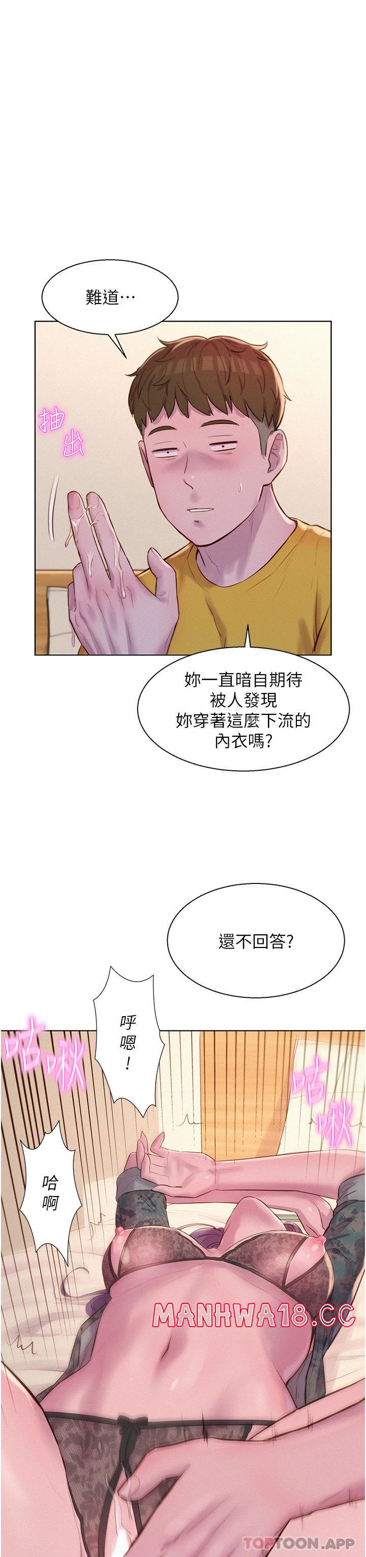 Camping Raw Chapter 50 Page 26