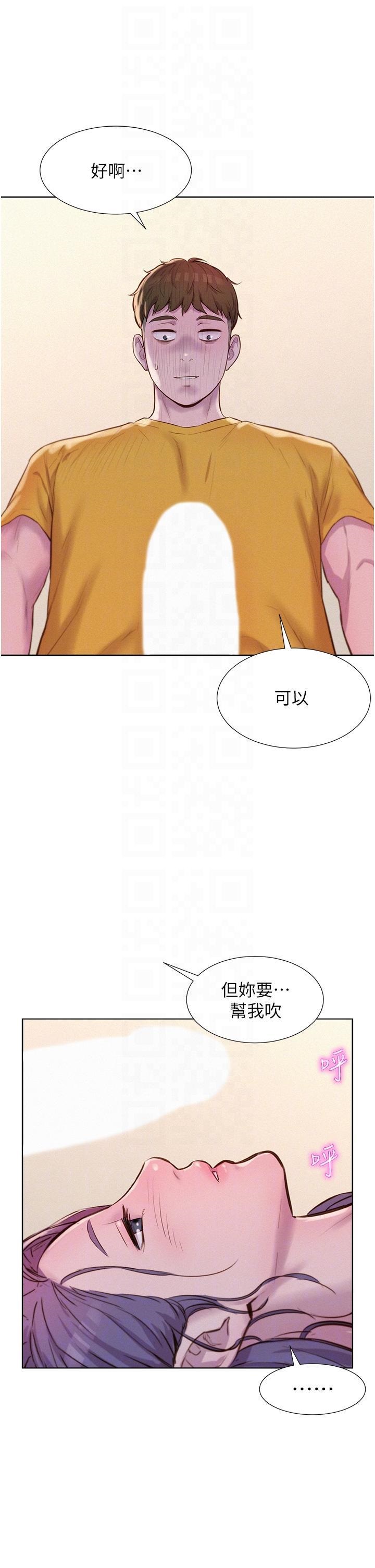 Camping Raw Chapter 50 Page 29