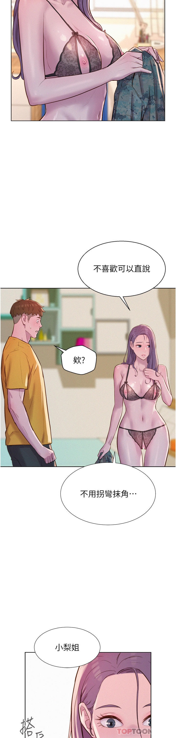 Camping Raw Chapter 50 Page 6