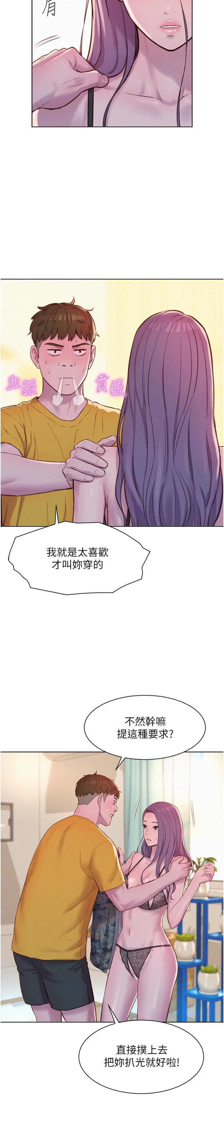 Camping Raw Chapter 50 Page 7