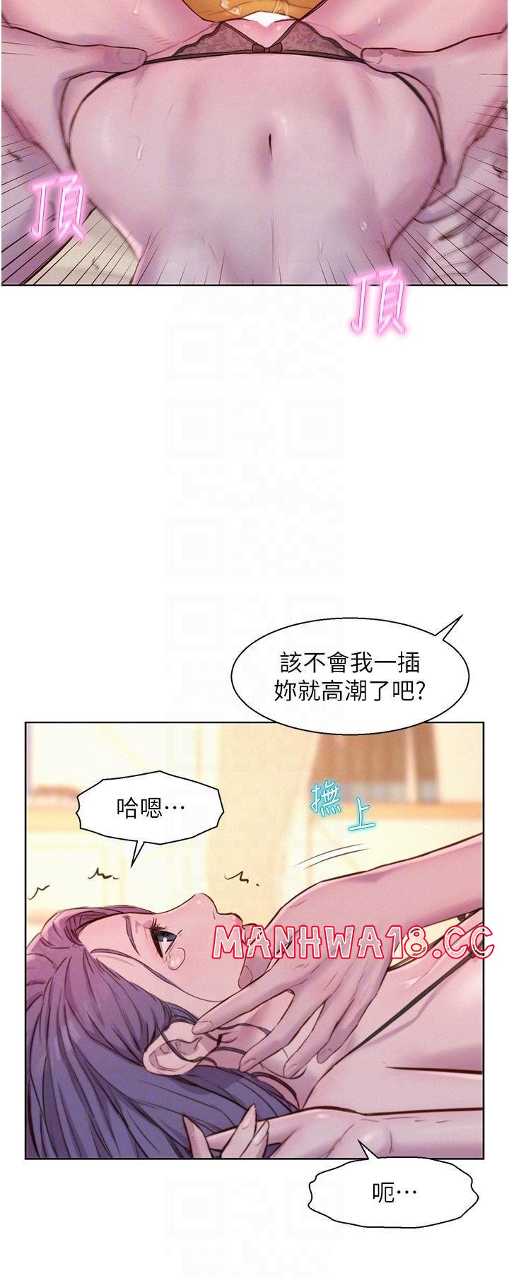 Camping Raw Chapter 51 Page 14