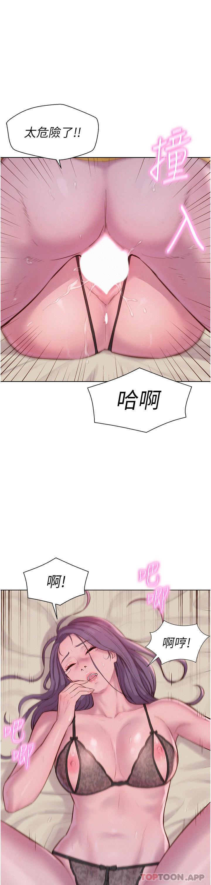 Camping Raw Chapter 51 Page 16