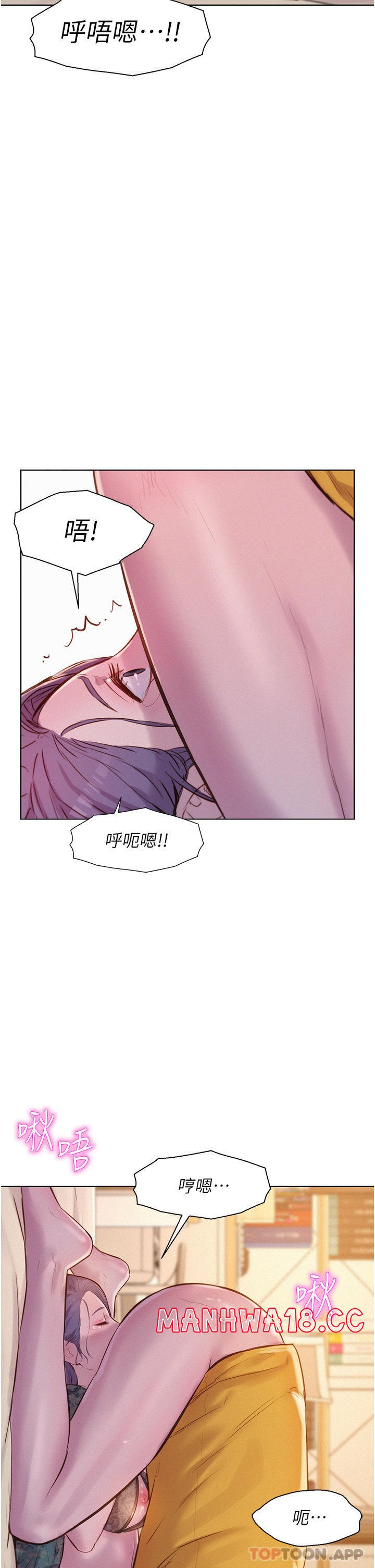 Camping Raw Chapter 51 Page 2
