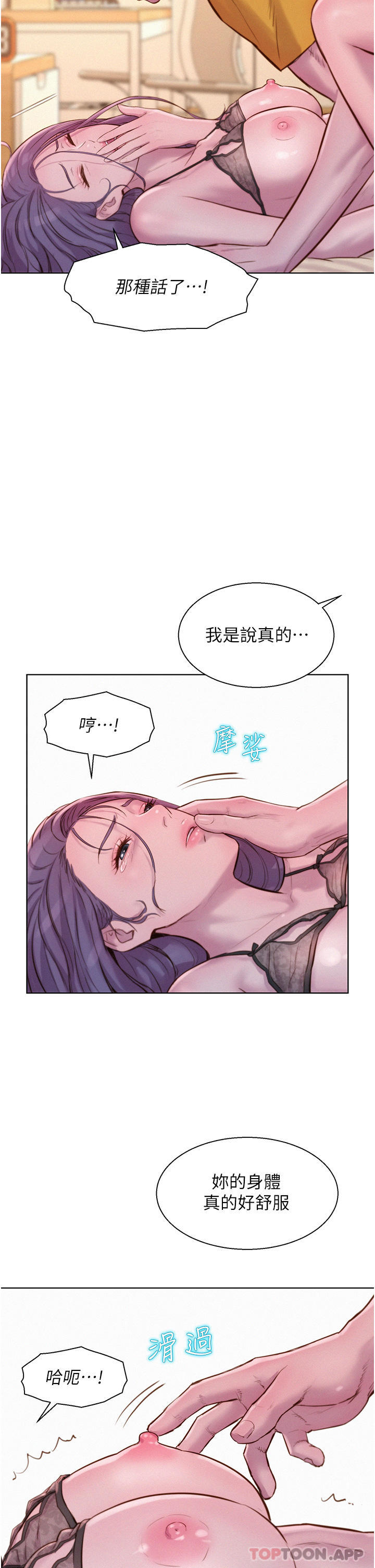 Camping Raw Chapter 51 Page 22