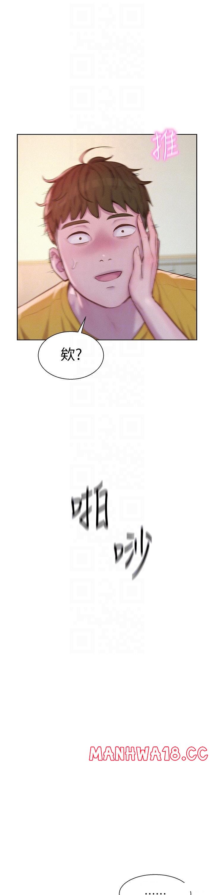 Camping Raw Chapter 51 Page 24