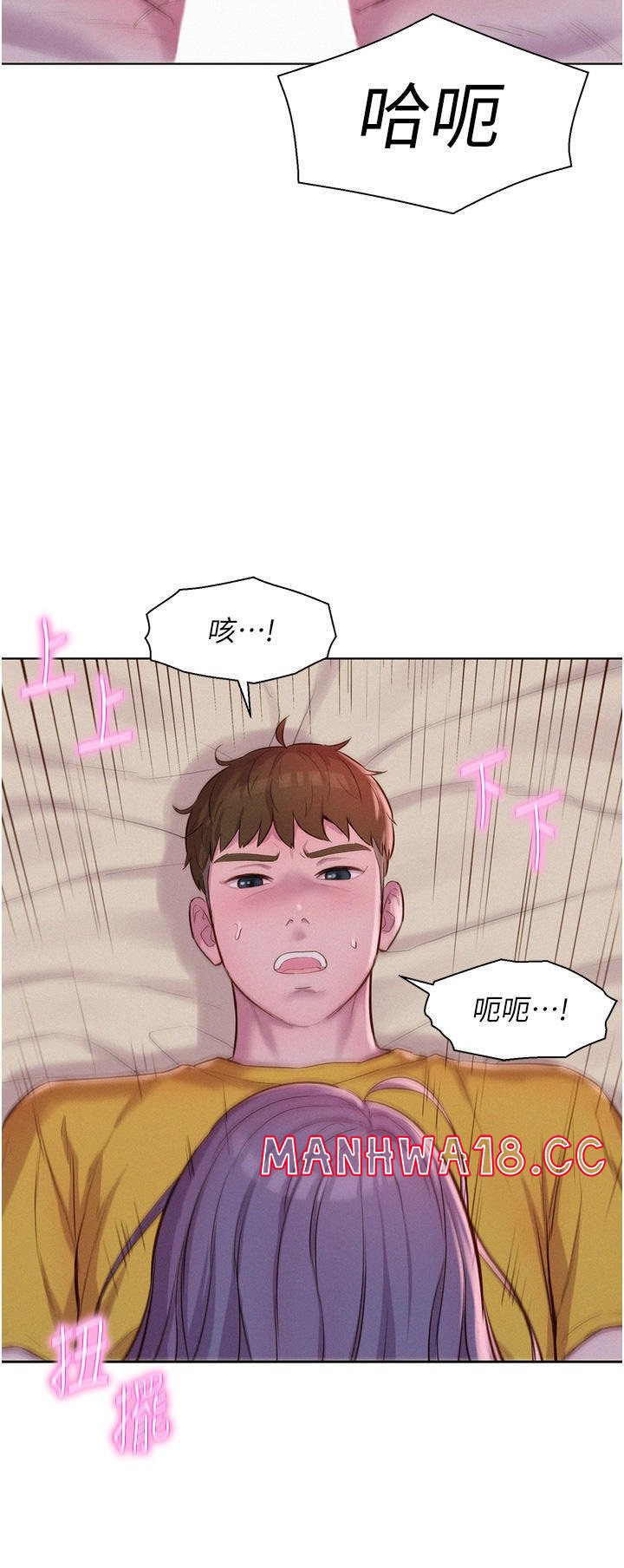 Camping Raw Chapter 51 Page 27