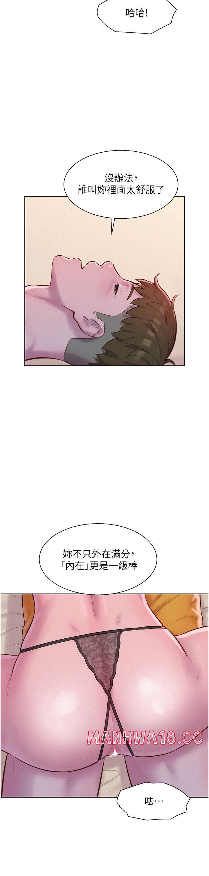 Camping Raw Chapter 51 Page 34