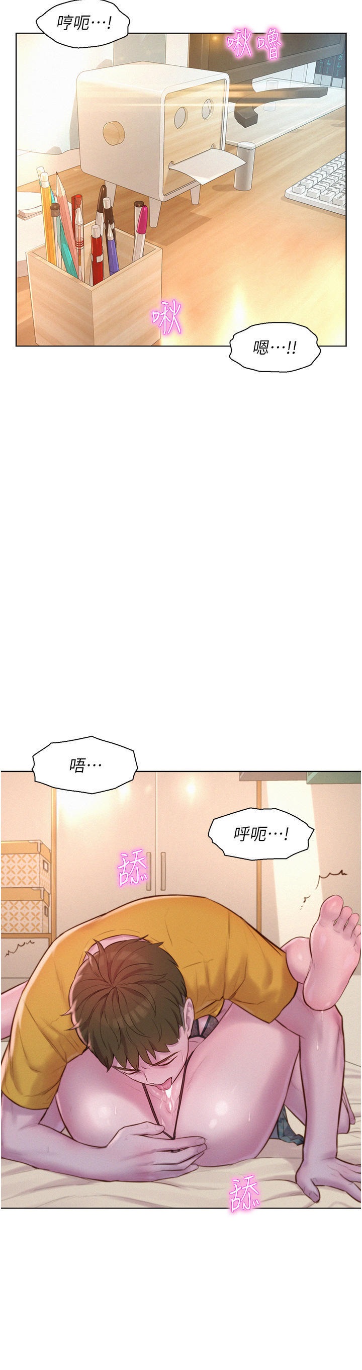 Camping Raw Chapter 51 Page 4