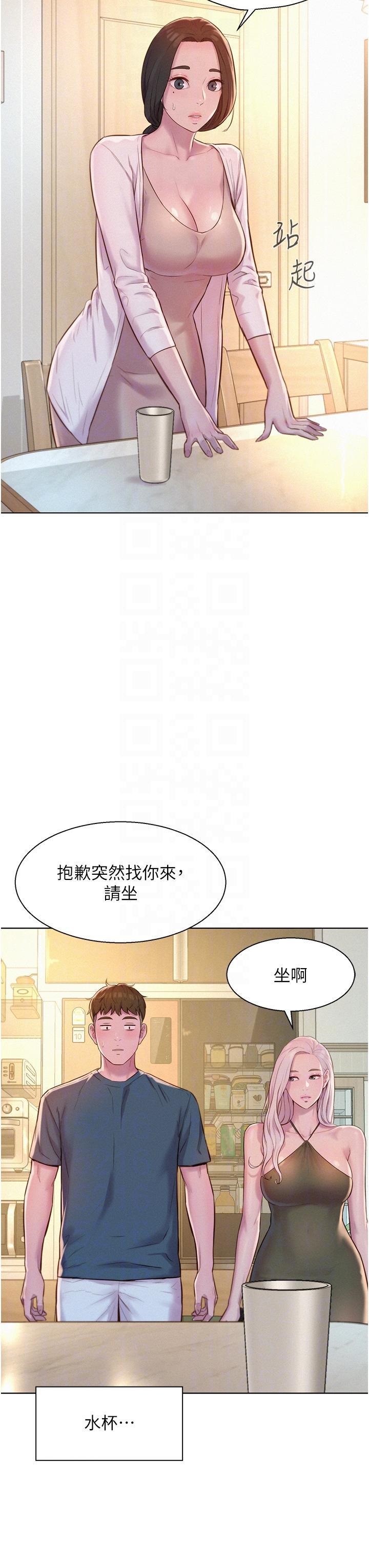 Camping Raw Chapter 52 Page 29