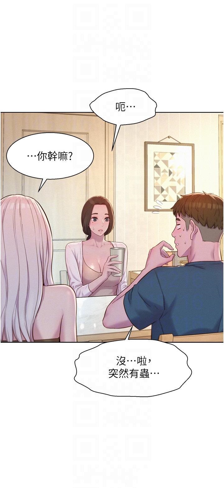 Camping Raw Chapter 52 Page 31
