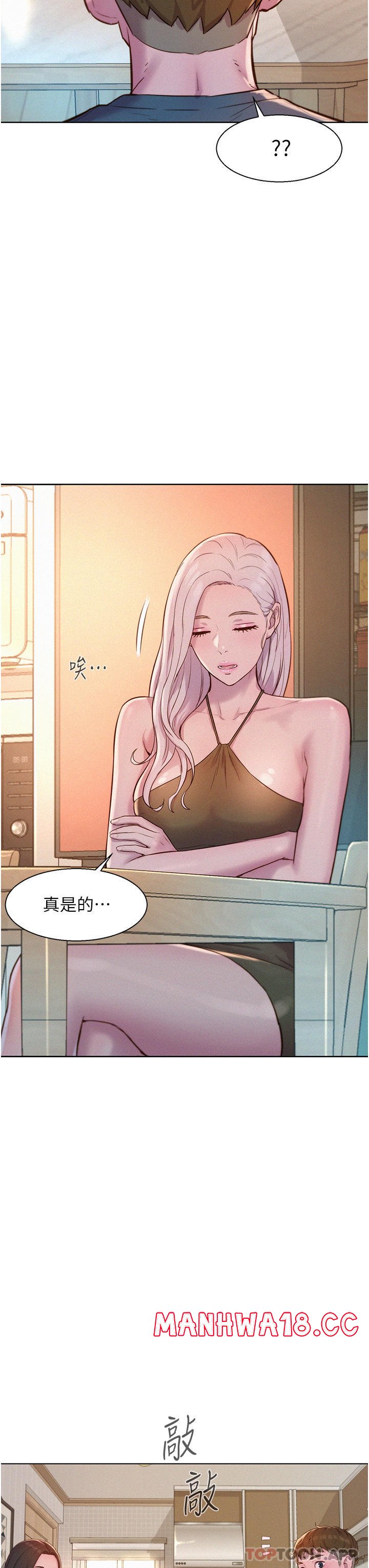 Camping Raw Chapter 52 Page 34