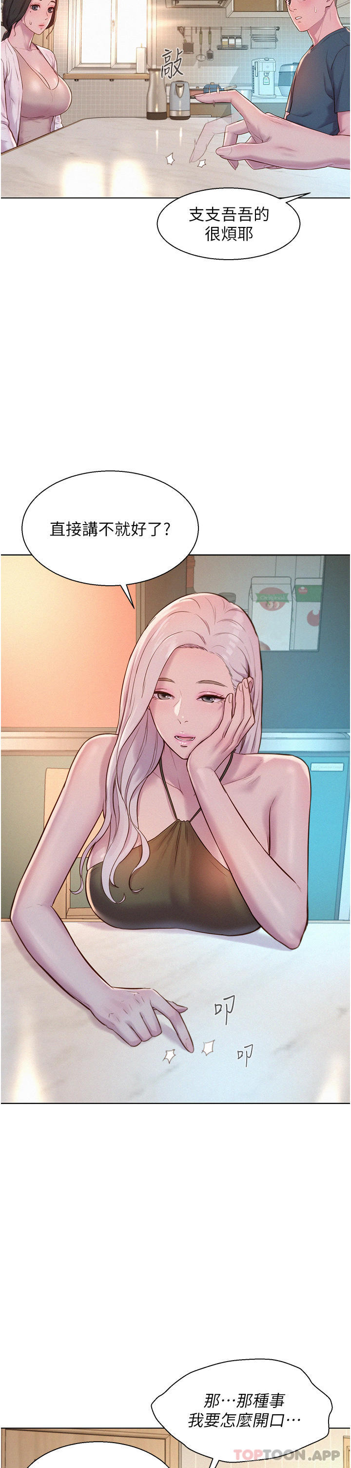 Camping Raw Chapter 52 Page 35