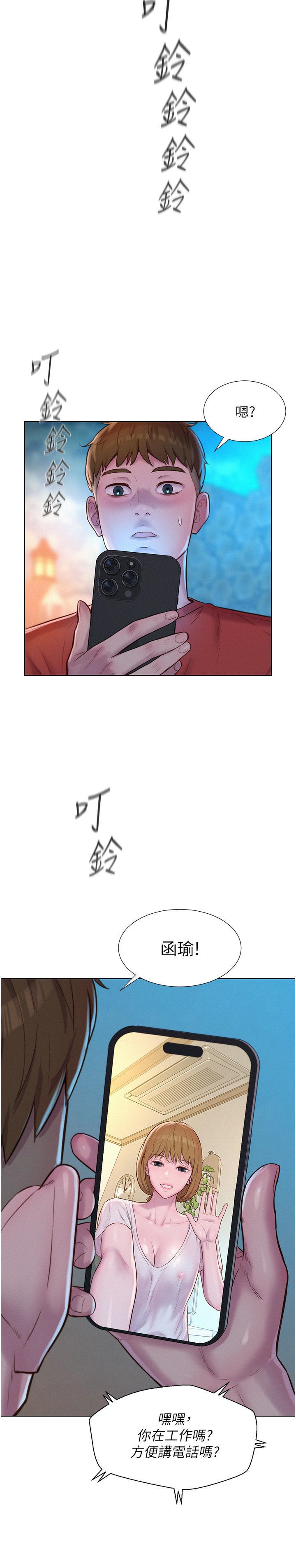 Camping Raw Chapter 52 Page 7