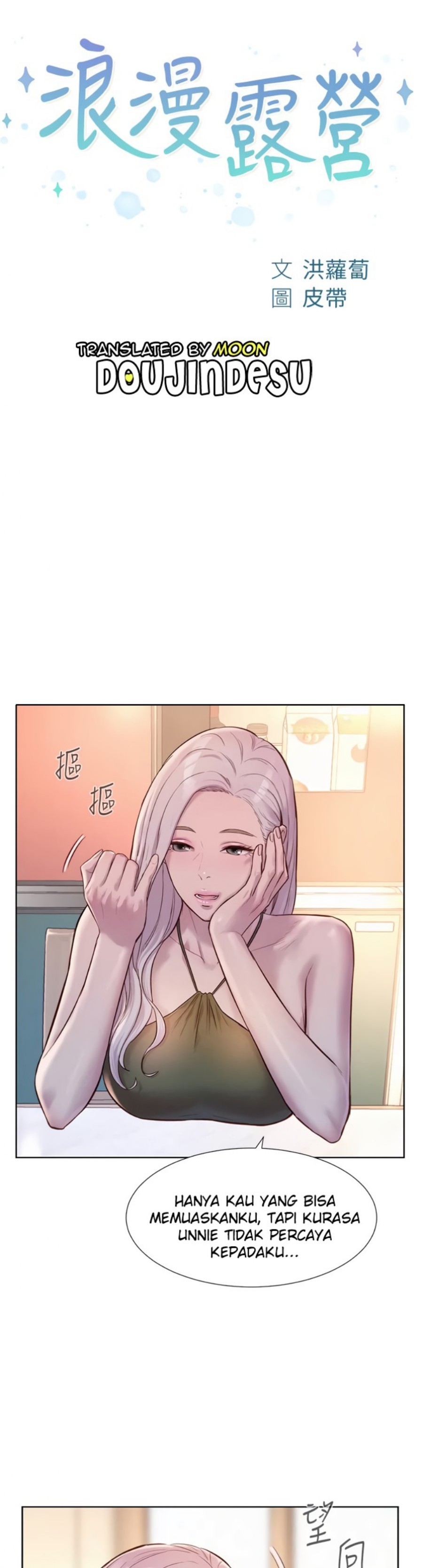 Camping Raw Chapter 53 Page 1