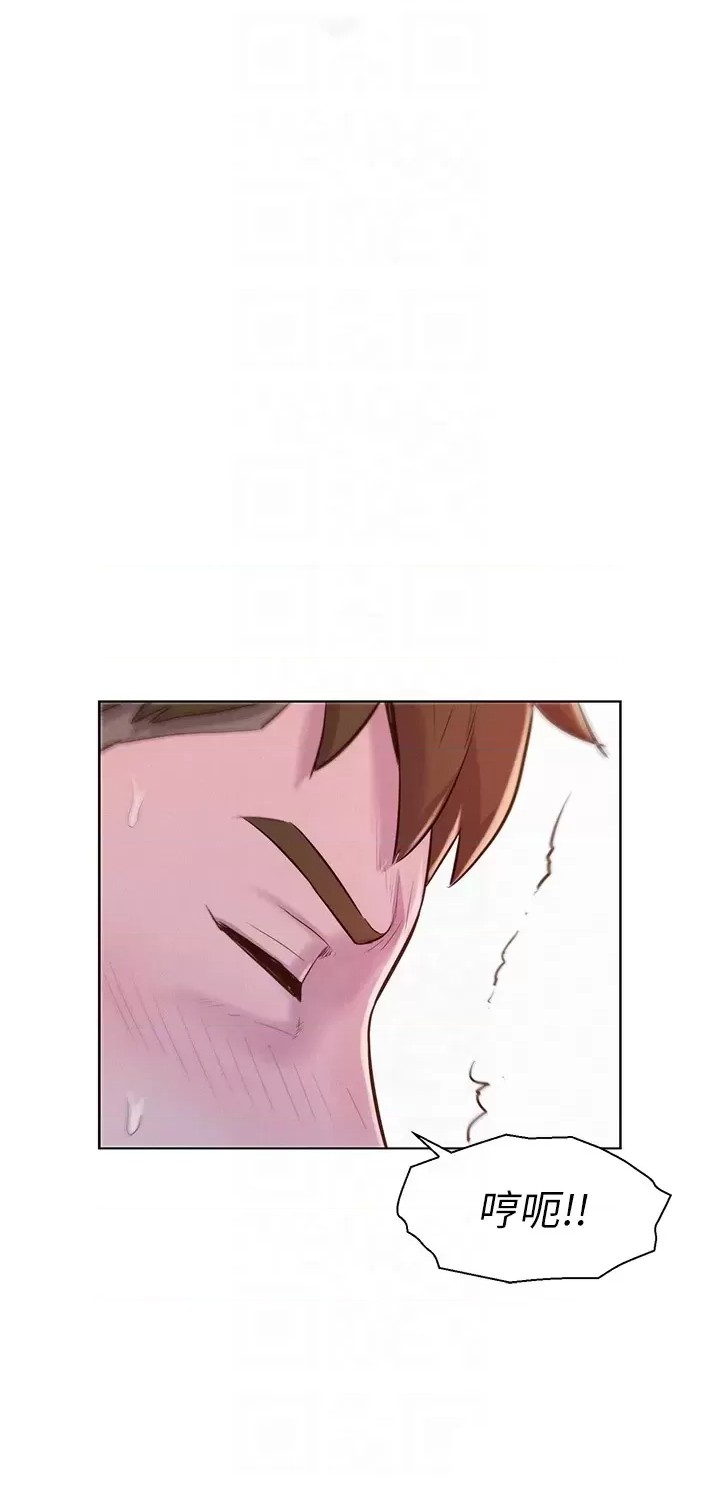 Camping Raw Chapter 54 Page 10