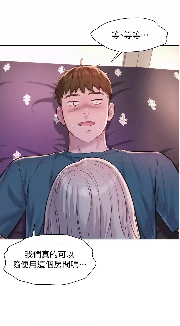 Camping Raw Chapter 54 Page 25